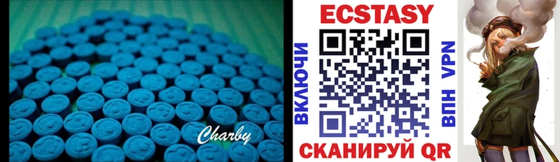 Экстази 99%  Бакал 
