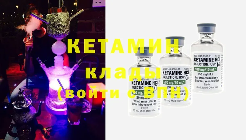 КЕТАМИН ketamine  как найти закладки  Бакал 