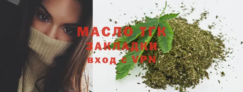 Дистиллят ТГК THC oil  Бакал 