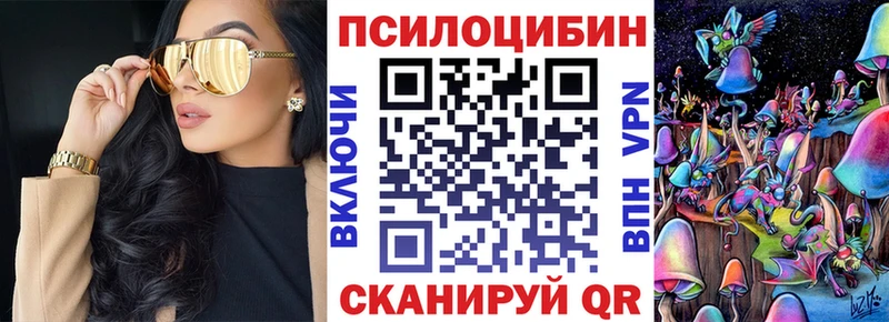 Псилоцибиновые грибы мухоморы  купить   Бакал 